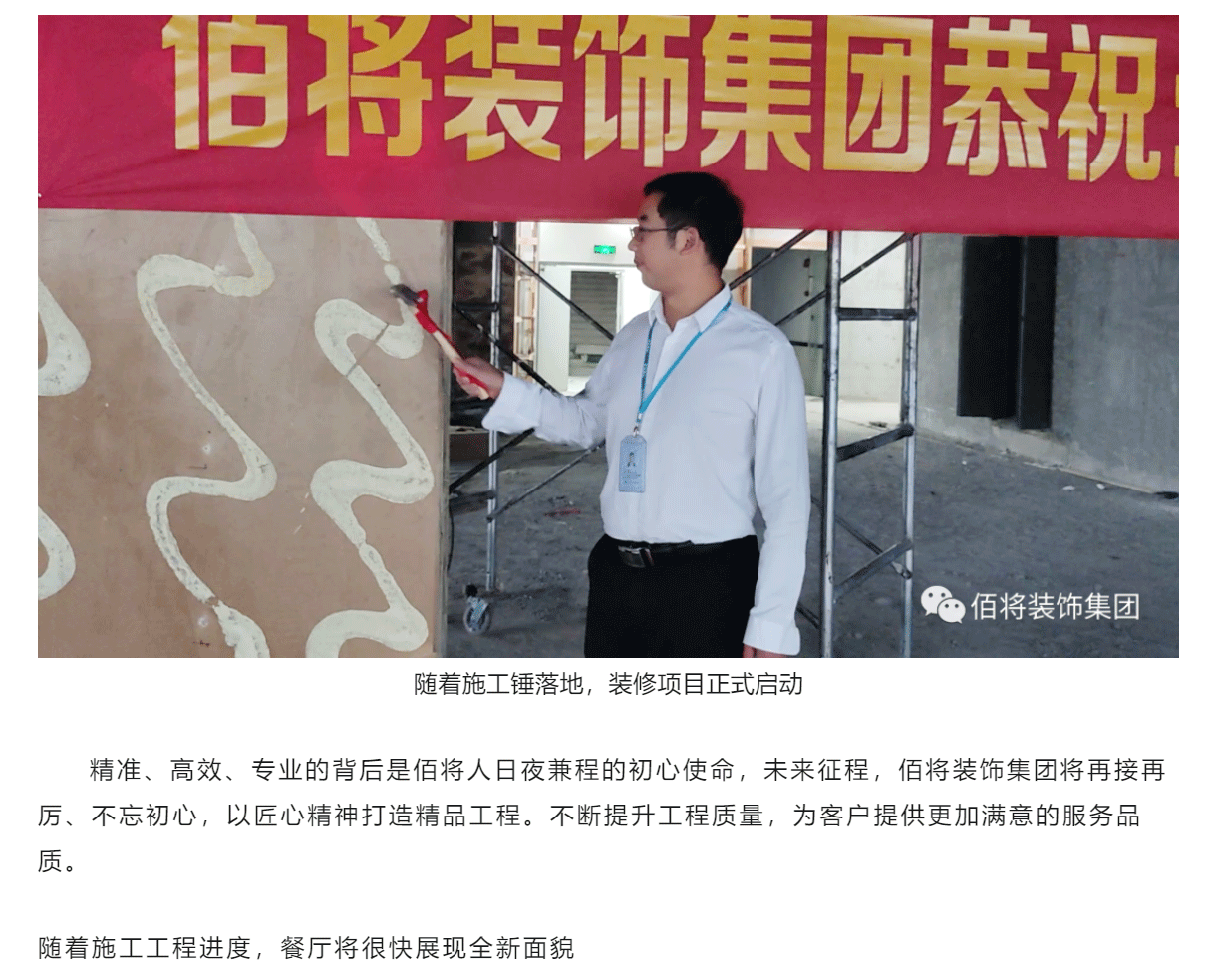腾博会官网装饰集团恭祝吉_02.gif