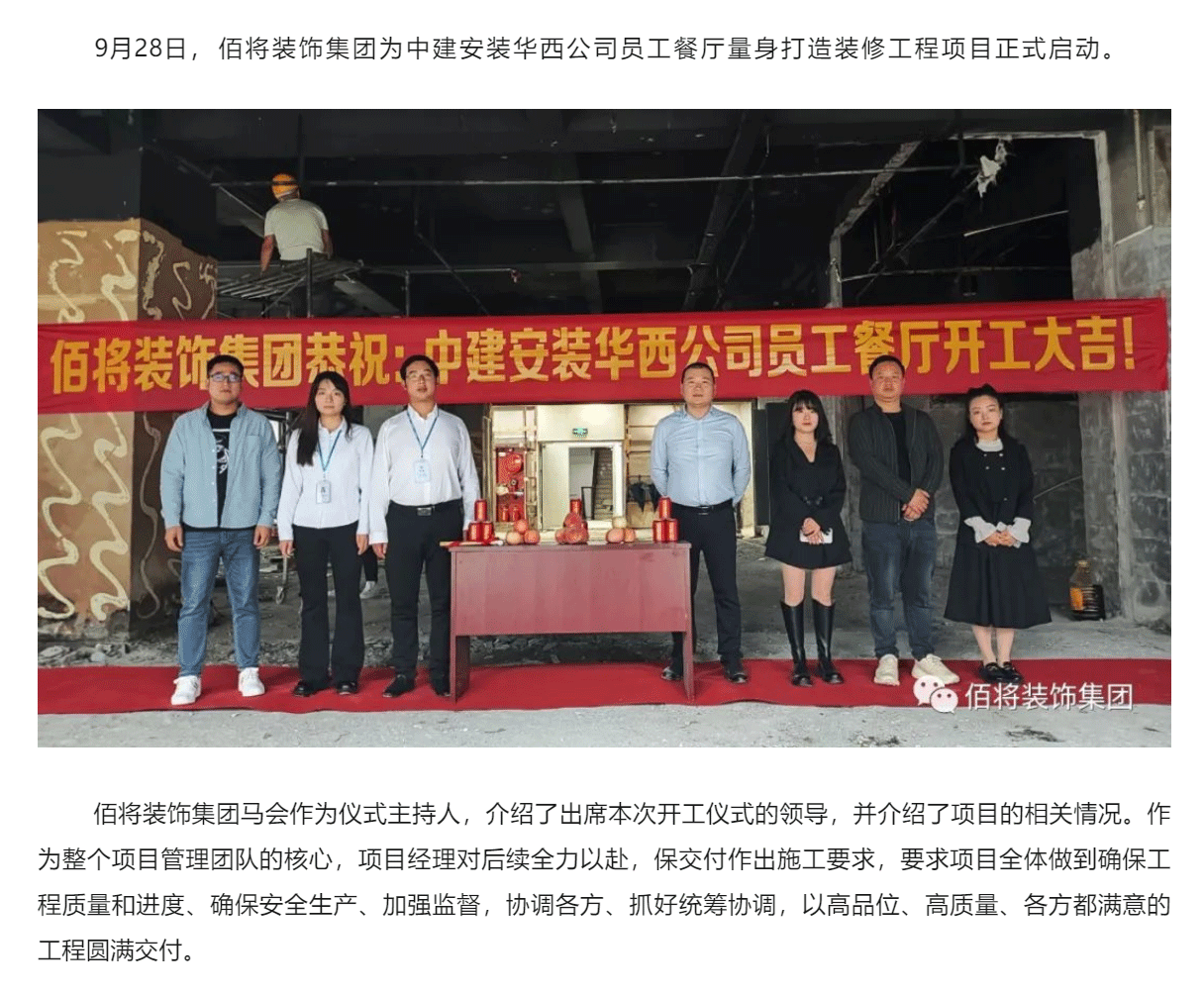 腾博会官网装饰集团恭祝吉_01.gif