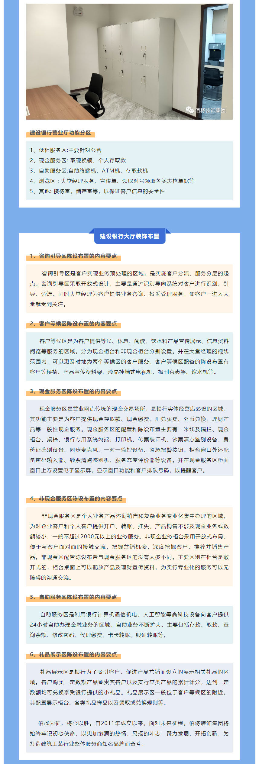 西安某建设银行办公楼装修项目完善收官_02.jpg